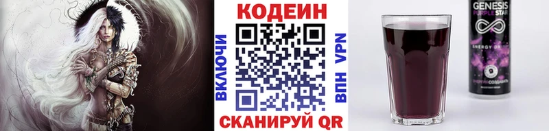 Купить закладки Верхняя Салда Кодеин напиток Lean (лин)
