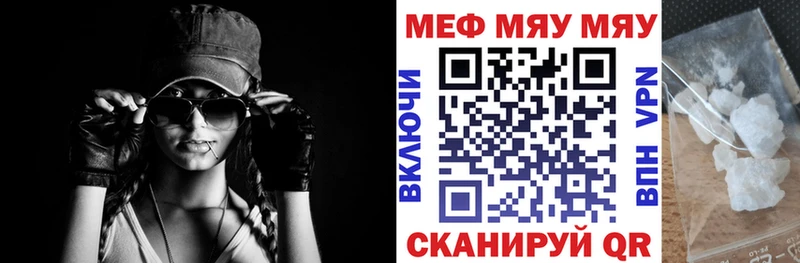 МЯУ-МЯУ mephedrone  Купить закладки  Верхняя Салда 